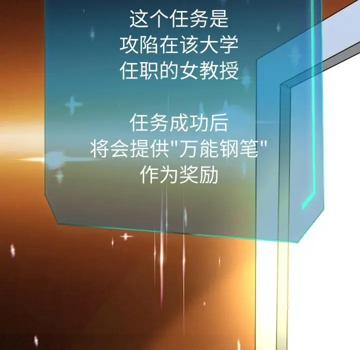 《重生之长枪无敌》第64话图127