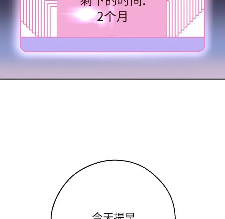 《重生之长枪无敌》第64话图134