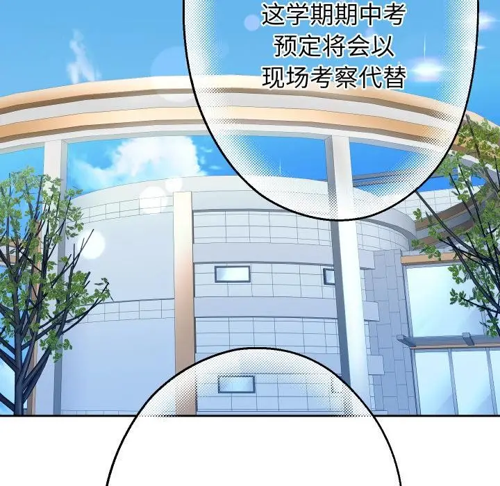 《重生之长枪无敌》第64话图136