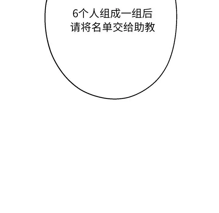 《重生之长枪无敌》第64话图137
