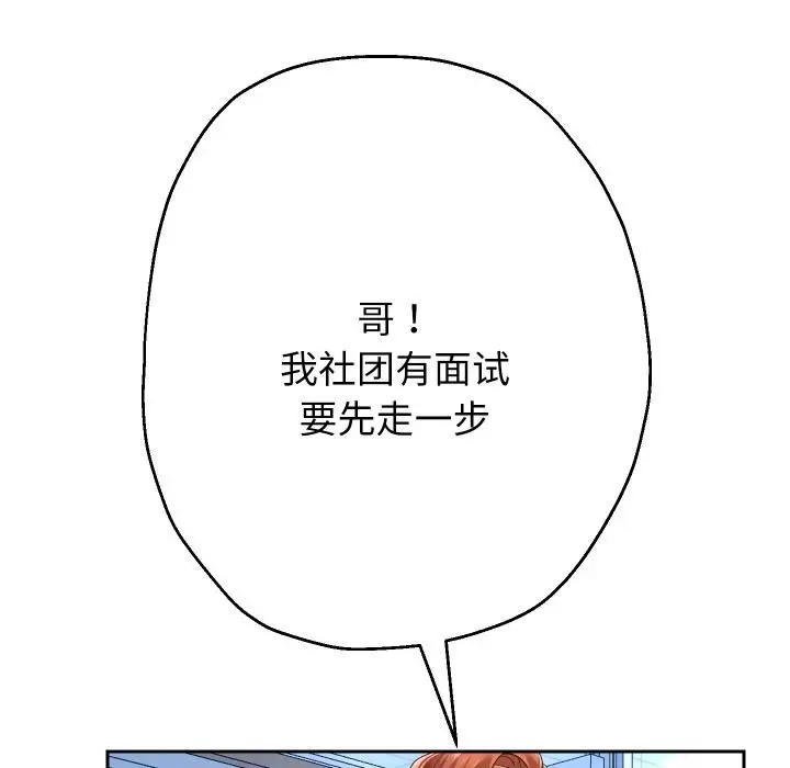 《重生之长枪无敌》第64话图138
