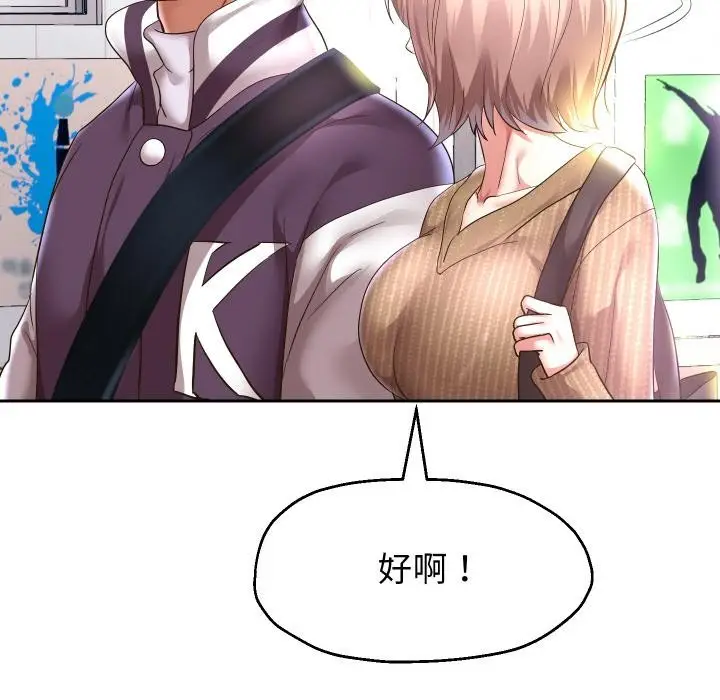 《重生之长枪无敌》第64话图142