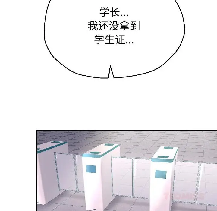 《重生之长枪无敌》第64话图147