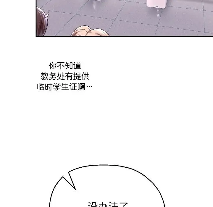 《重生之长枪无敌》第64话图148
