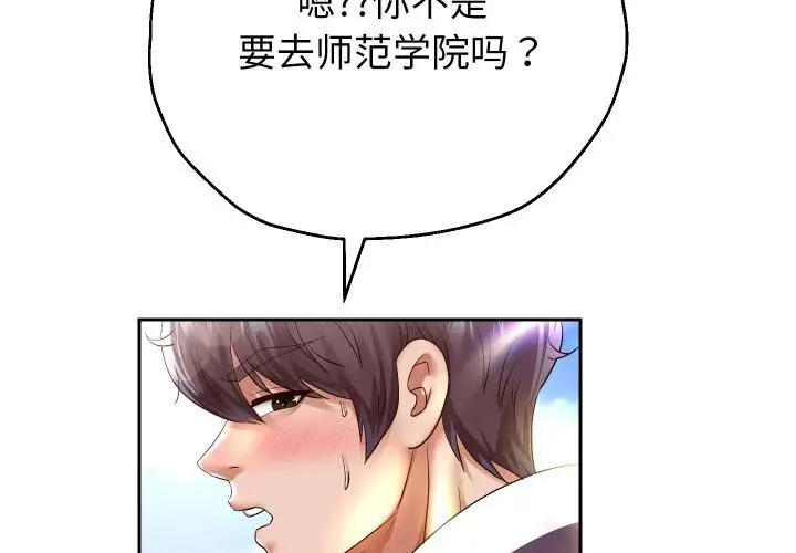 《重生之长枪无敌》第64话图2