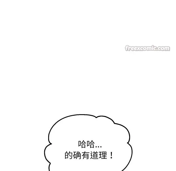 《重生之长枪无敌》第64话图28