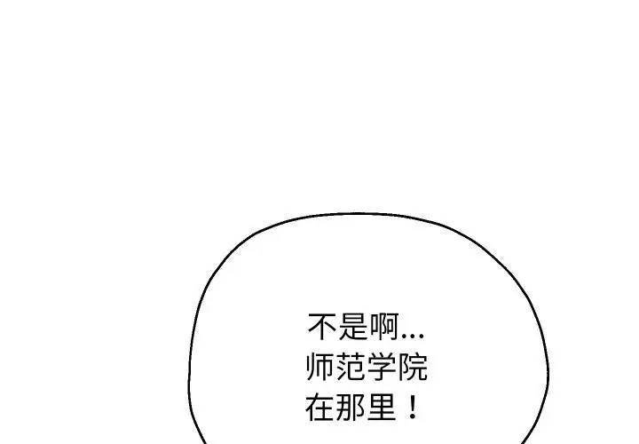 《重生之长枪无敌》第64话图4