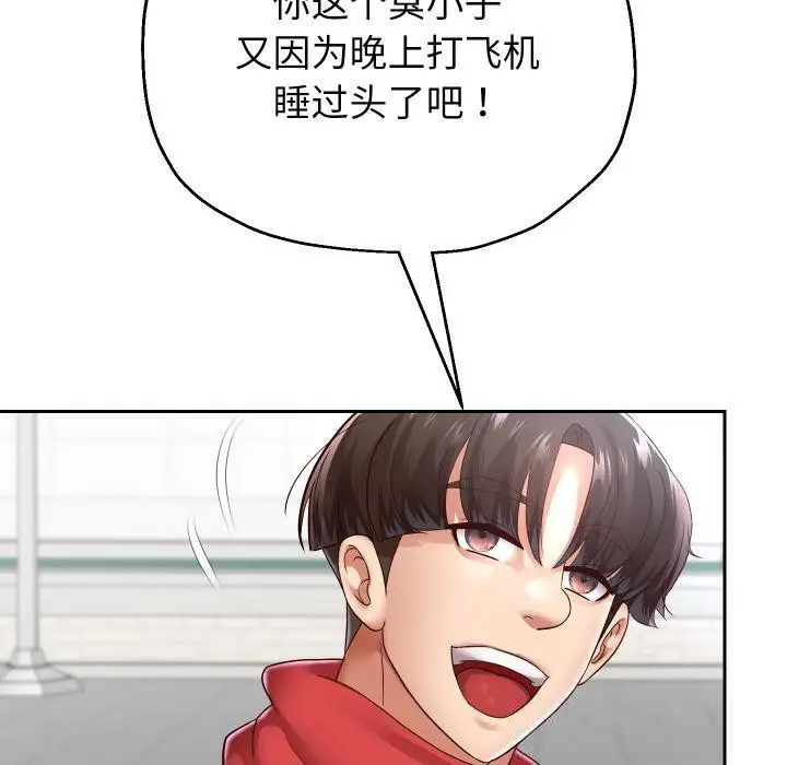 《重生之长枪无敌》第64话图40