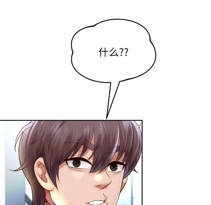 《重生之长枪无敌》第64话图43