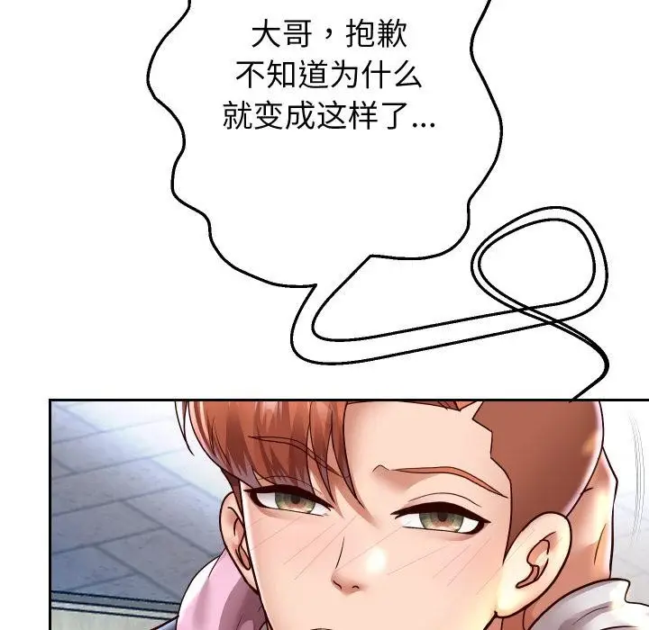 《重生之长枪无敌》第64话图48