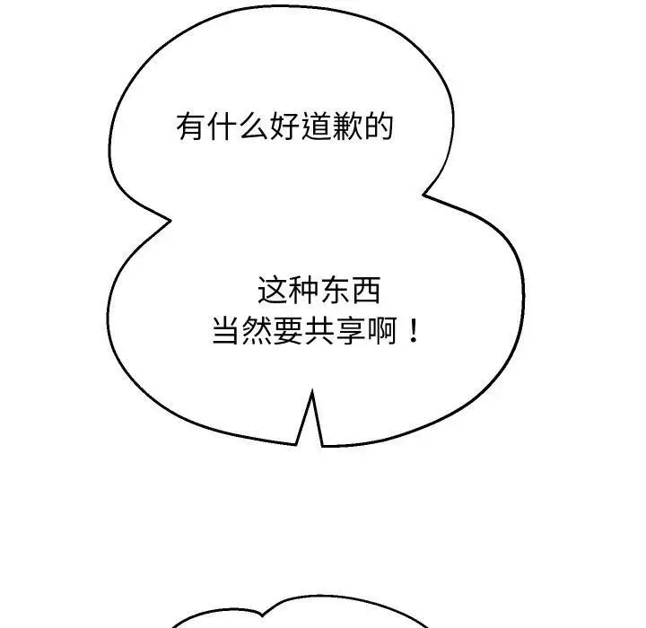 《重生之长枪无敌》第64话图50