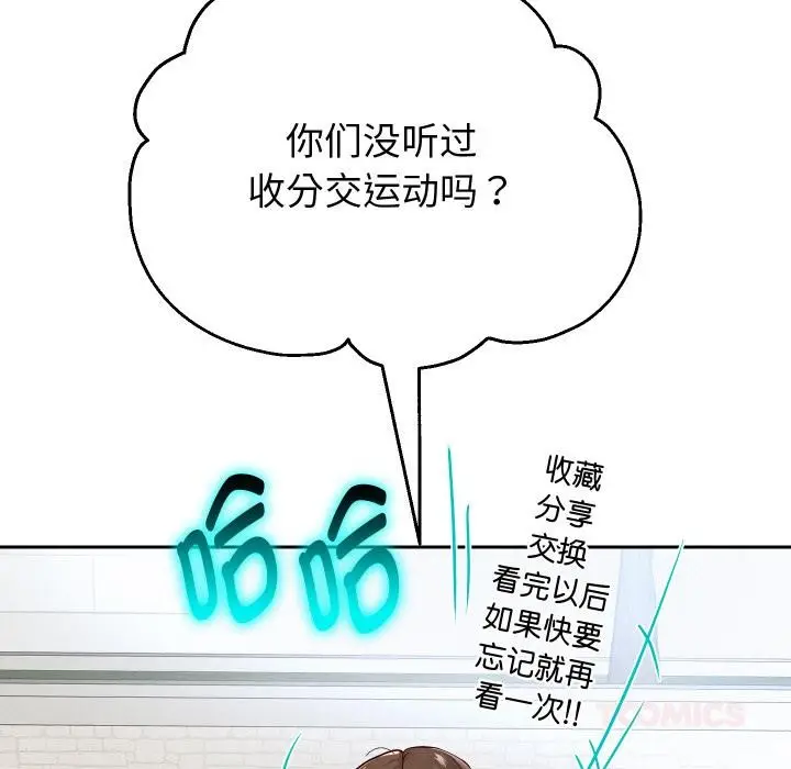 《重生之长枪无敌》第64话图51