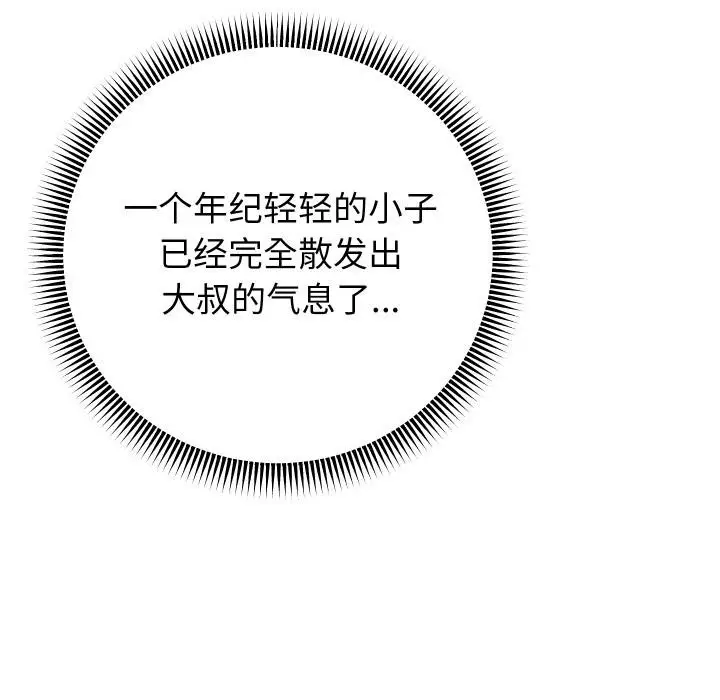 《重生之长枪无敌》第64话图53
