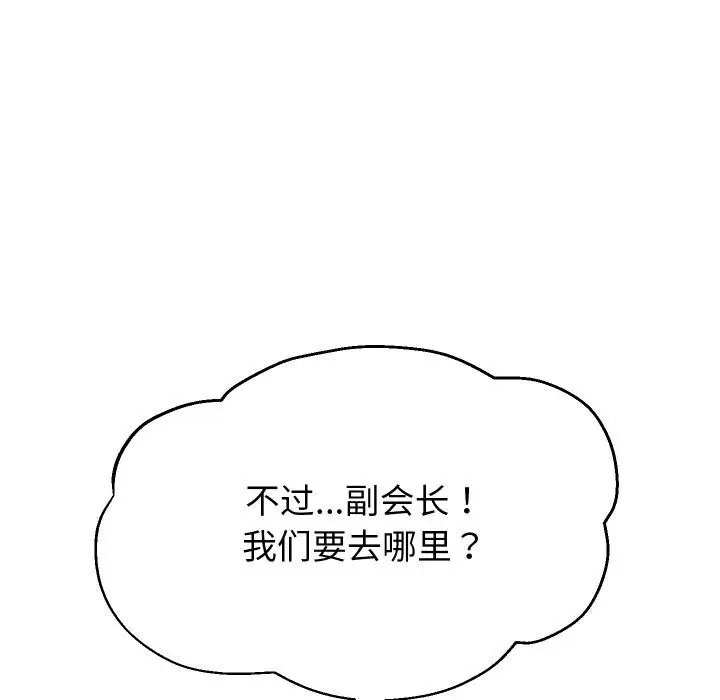 《重生之长枪无敌》第64话图54