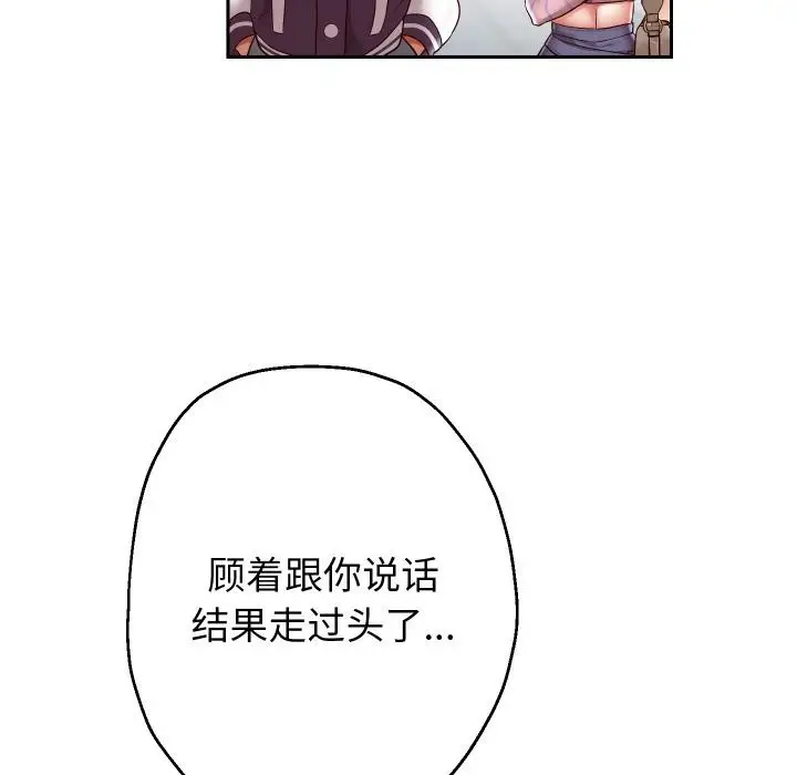 《重生之长枪无敌》第64话图6