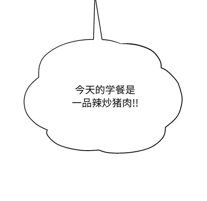 《重生之长枪无敌》第64话图60