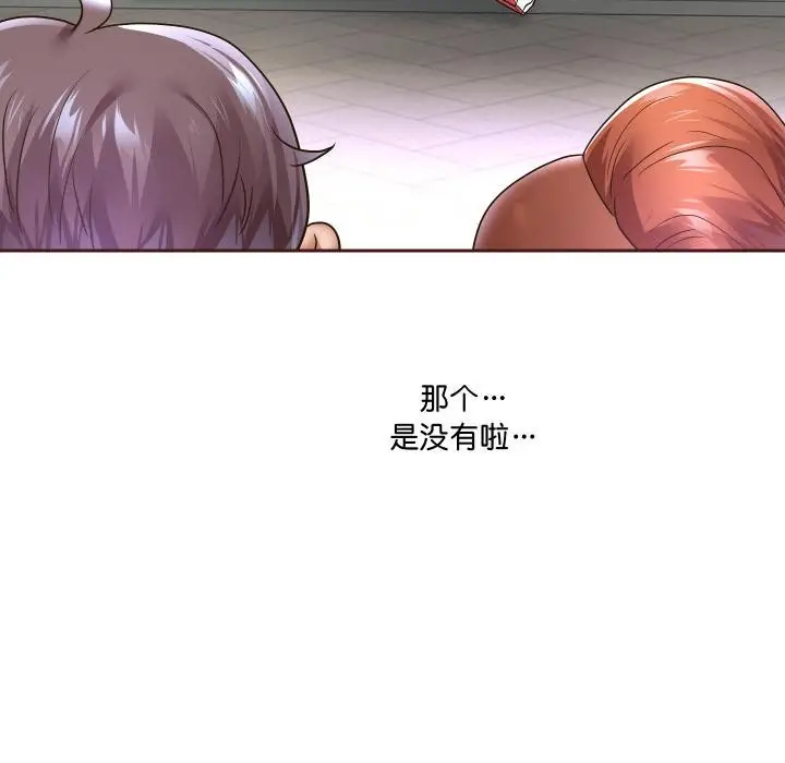 《重生之长枪无敌》第64话图66