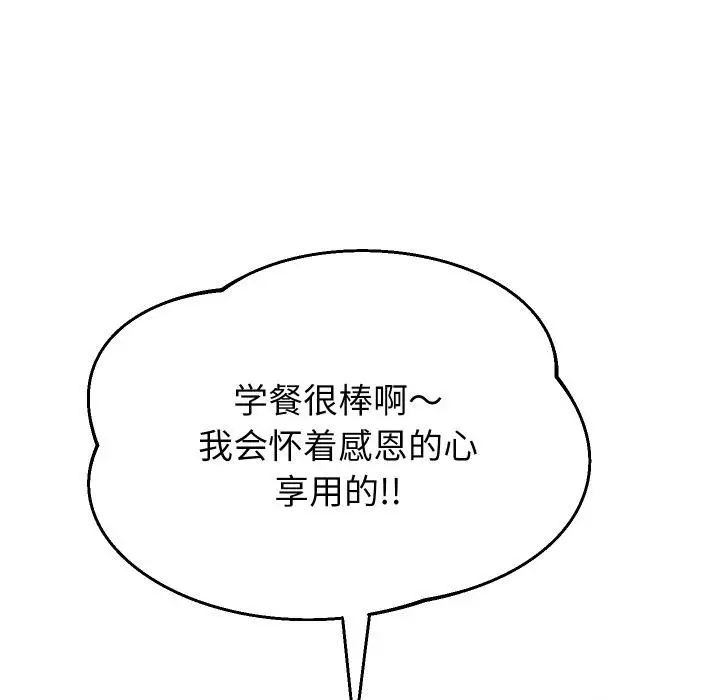 《重生之长枪无敌》第64话图67