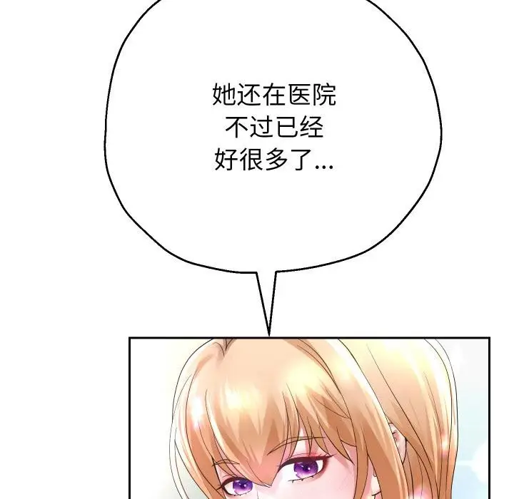 《重生之长枪无敌》第64话图77
