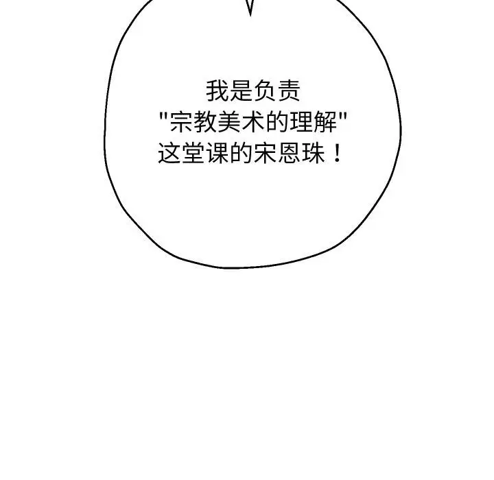 《重生之长枪无敌》第64话图86