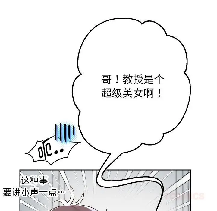 《重生之长枪无敌》第64话图87
