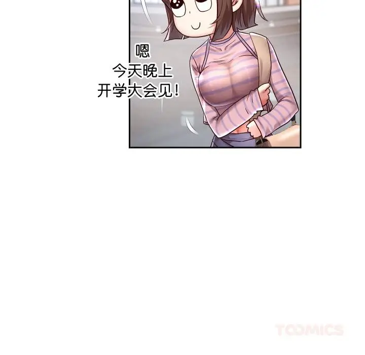 《重生之长枪无敌》第64话图9