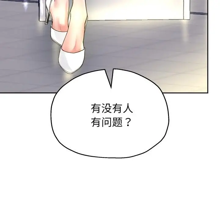 《重生之长枪无敌》第64话图92