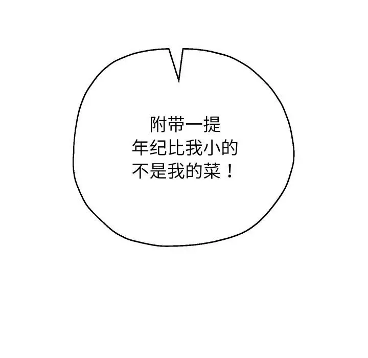《重生之长枪无敌》第64话图97