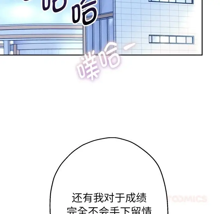 《重生之长枪无敌》第64话图99