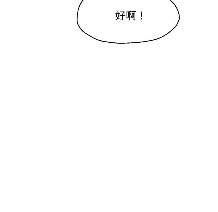 《重生之长枪无敌》第65话图11