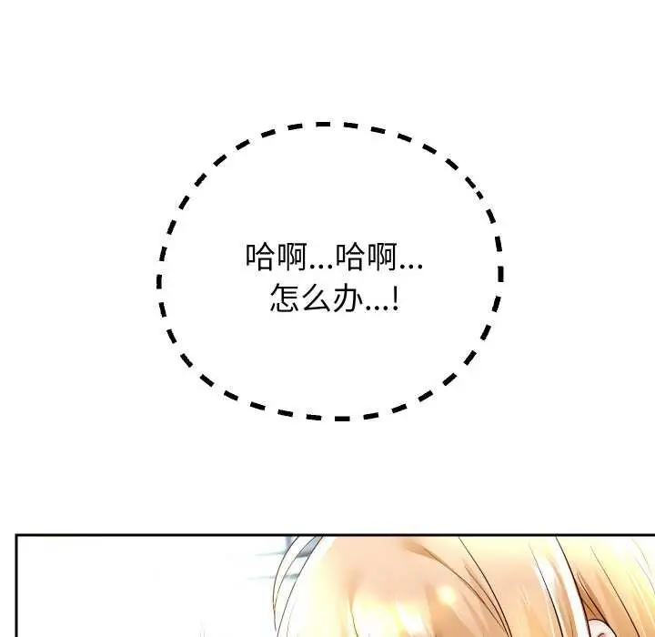 《重生之长枪无敌》第65话图110