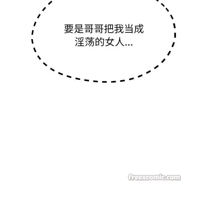 《重生之长枪无敌》第65话图112