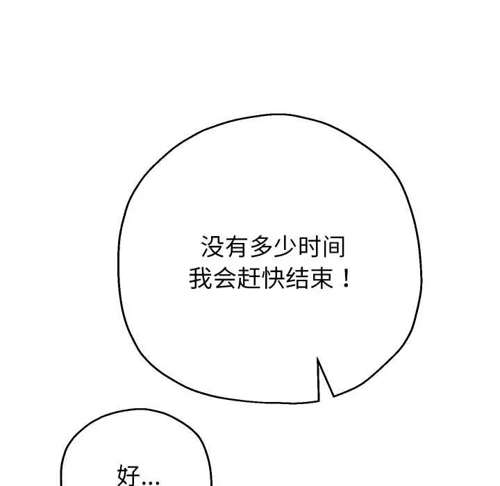 《重生之长枪无敌》第65话图113
