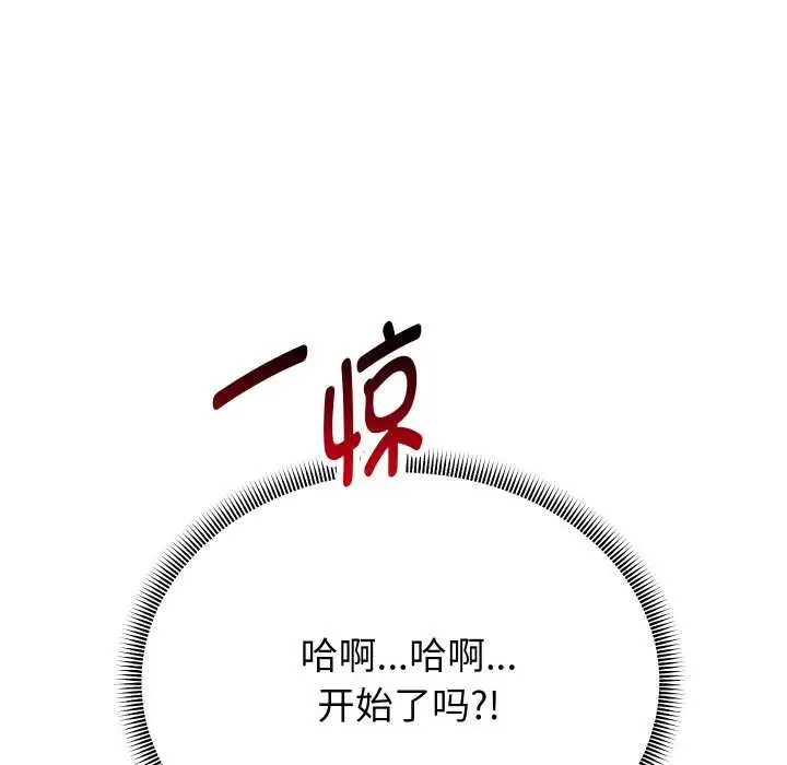 《重生之长枪无敌》第65话图130