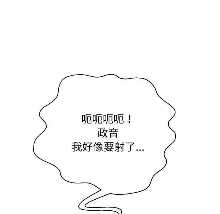 《重生之长枪无敌》第65话图136
