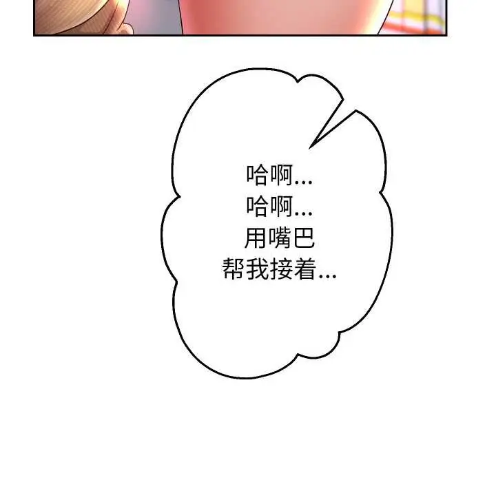 《重生之长枪无敌》第65话图144