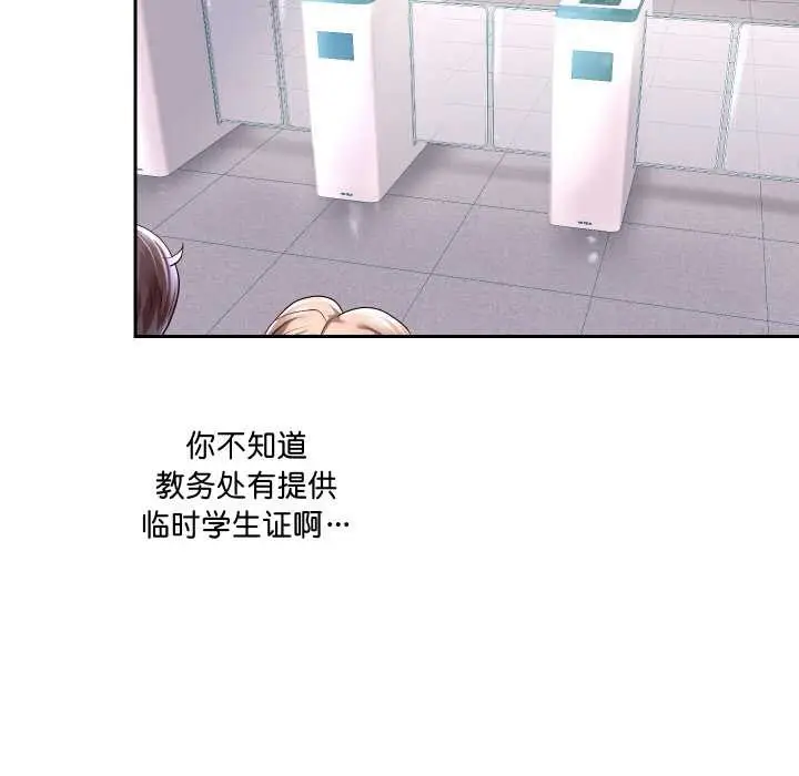 《重生之长枪无敌》第65话图16