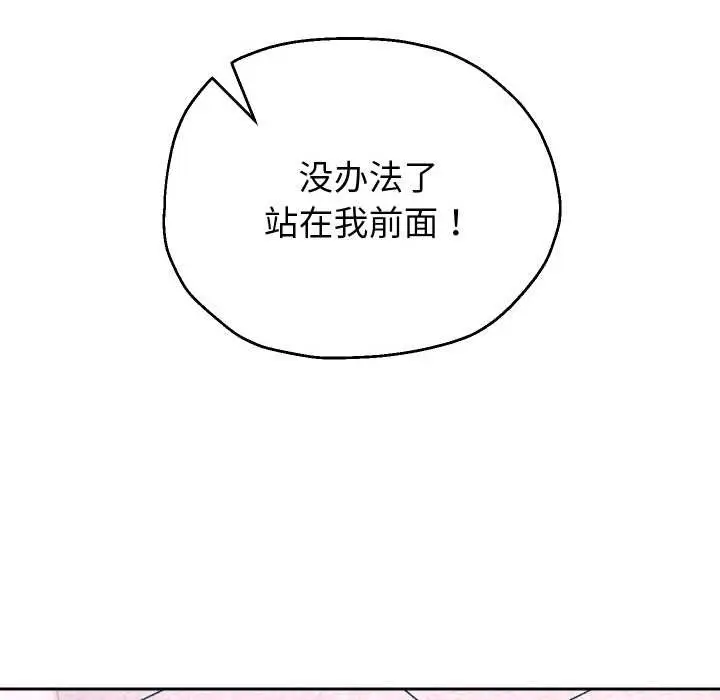 《重生之长枪无敌》第65话图17