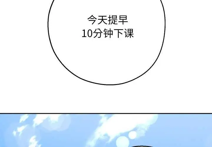 《重生之长枪无敌》第65话图2