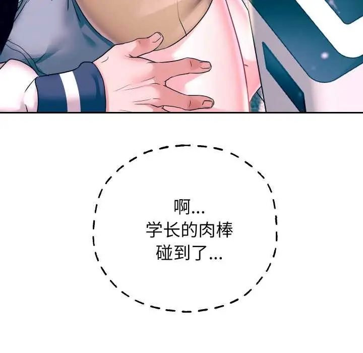 《重生之长枪无敌》第65话图20