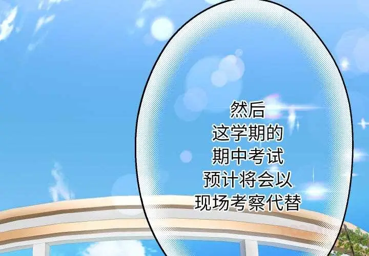 《重生之长枪无敌》第65话图3