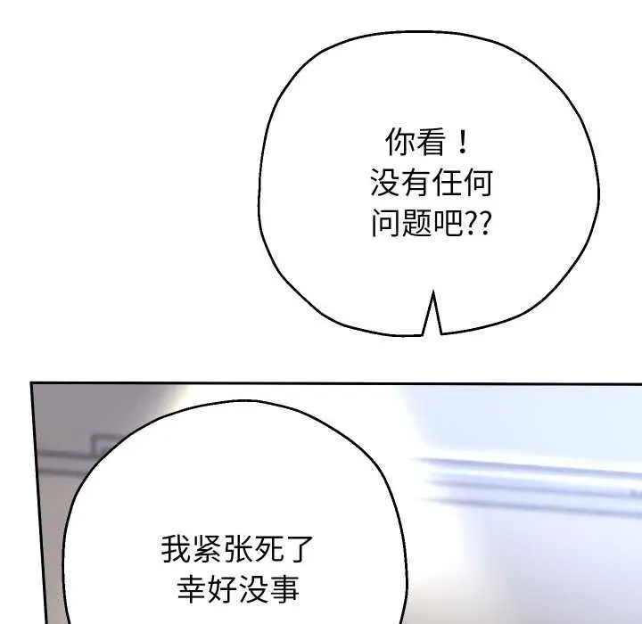 《重生之长枪无敌》第65话图35