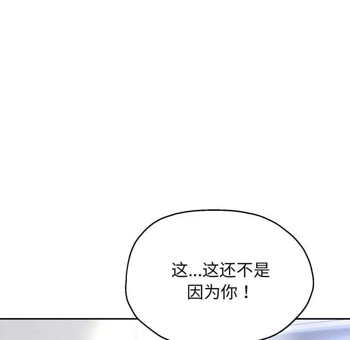 《重生之长枪无敌》第65话图38