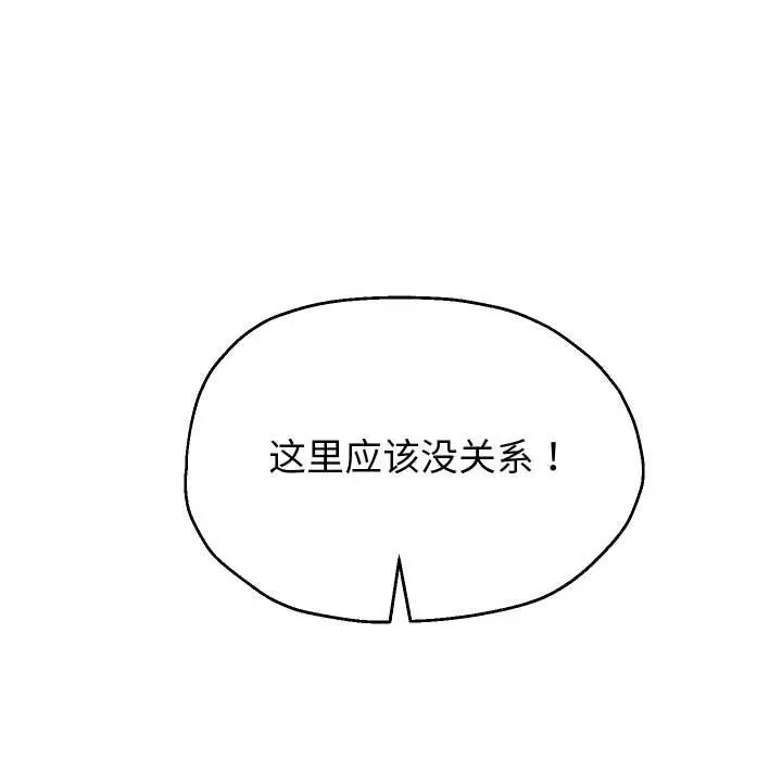 《重生之长枪无敌》第65话图48