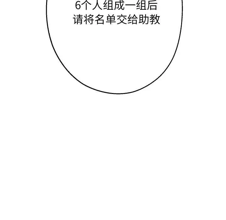 《重生之长枪无敌》第65话图5