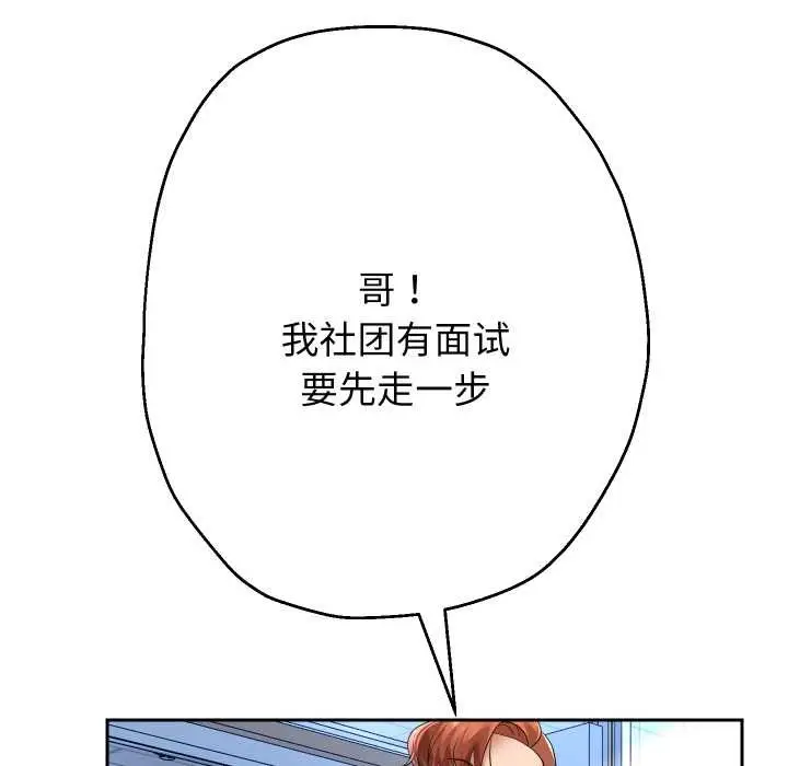 《重生之长枪无敌》第65话图6