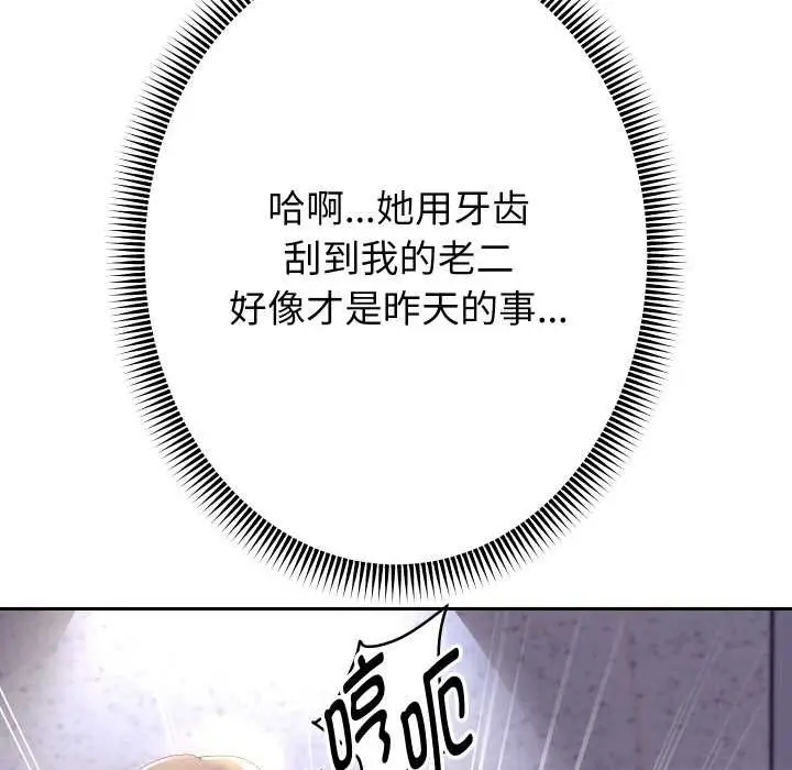 《重生之长枪无敌》第65话图65