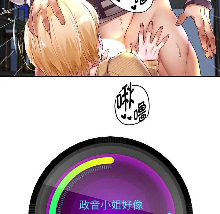《重生之长枪无敌》第65话图67