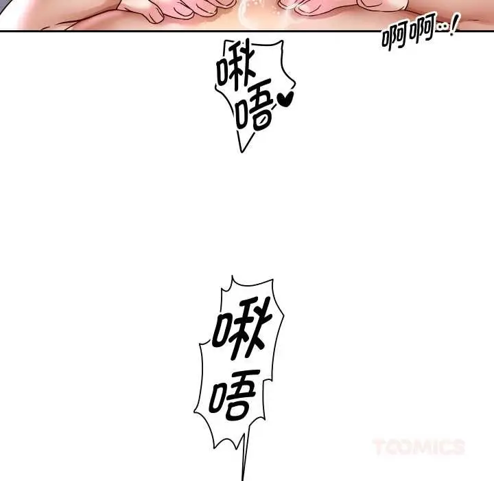 《重生之长枪无敌》第65话图69