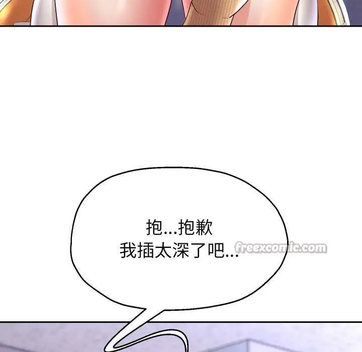 《重生之长枪无敌》第65话图84